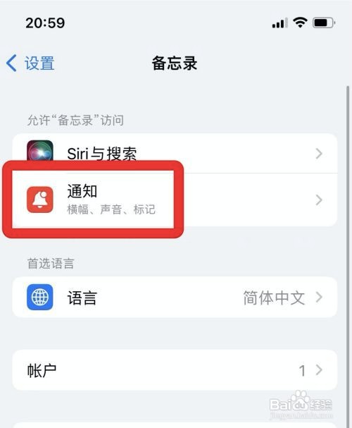 苹果手机备忘录标记功能怎么开启