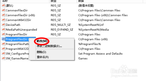 如何更改win10的软件安装路径