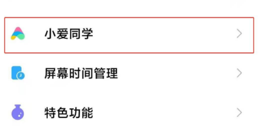 红米note9pro防误触模式开启步骤分享