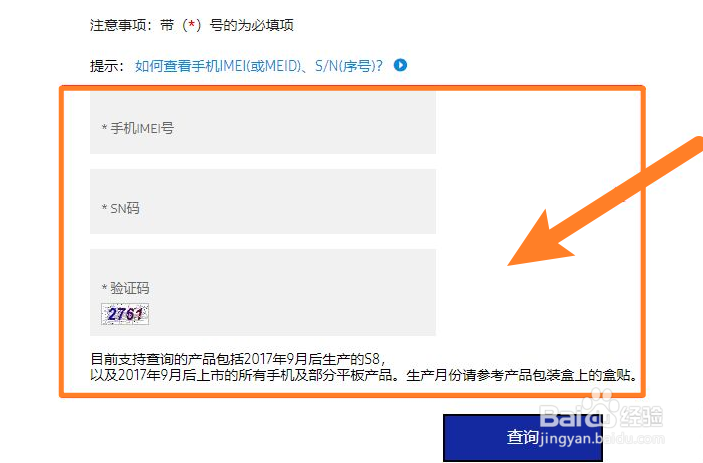 三星怎么分辨美版和国行