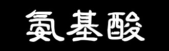 喝牛奶的好处