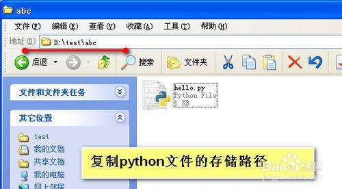 如何启动python脚本文件