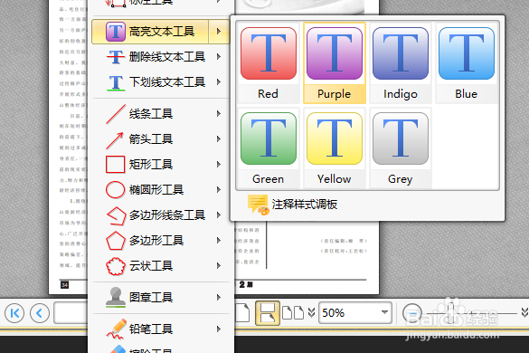 如何使用PDF编辑工具添加文本高亮
