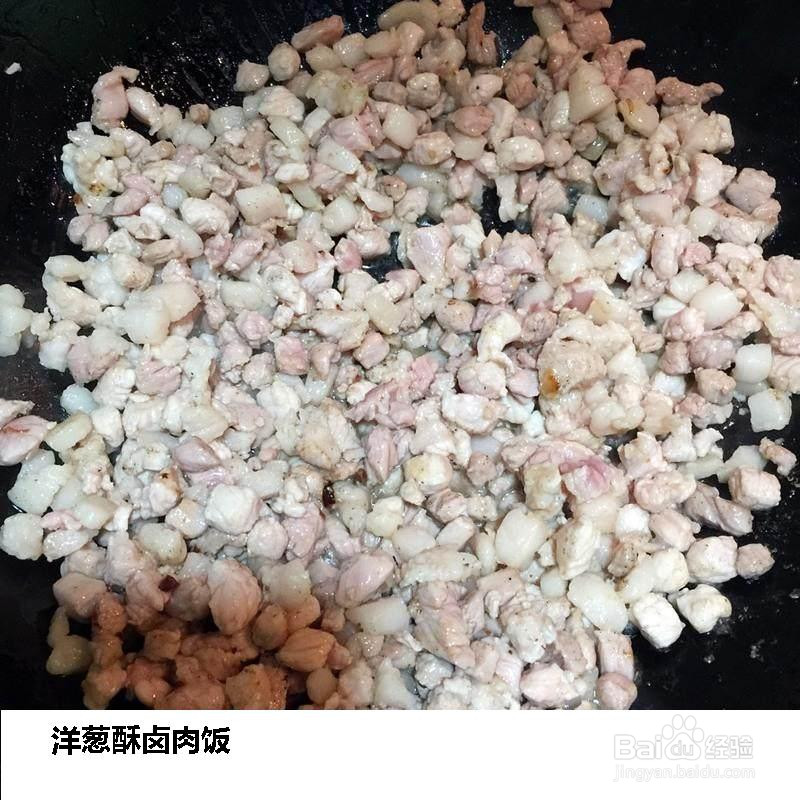 洋葱酥卤肉饭的做法