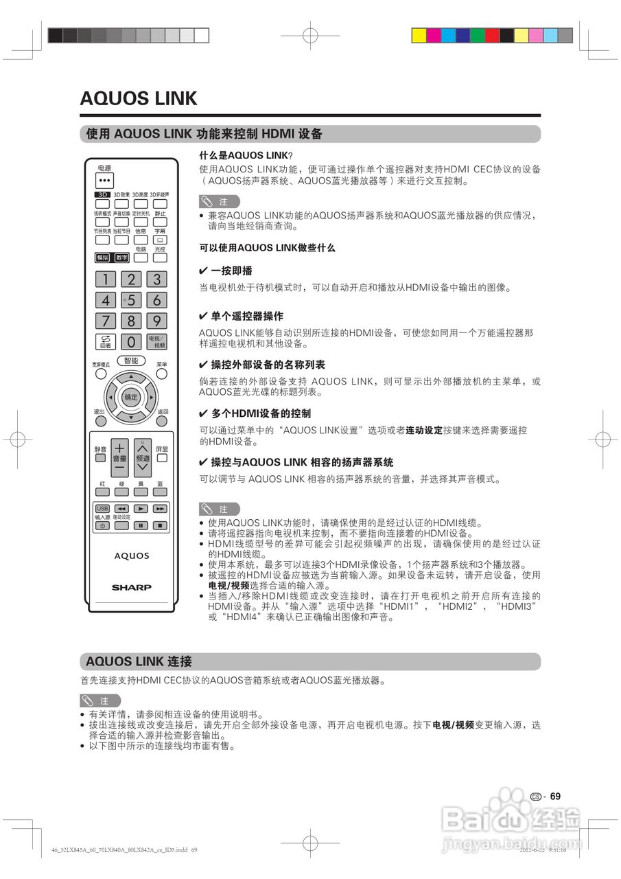 厦普LCD-80LX842A液晶彩电使用说明书:[7]