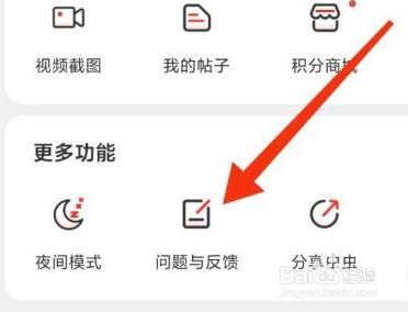 虫虫助手如何解除实名认证