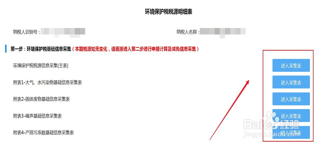 建筑企业环保税如何计算缴纳