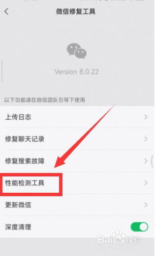 新版微信怎么监控手机温度