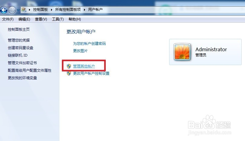 win7两台电脑如何共享文件