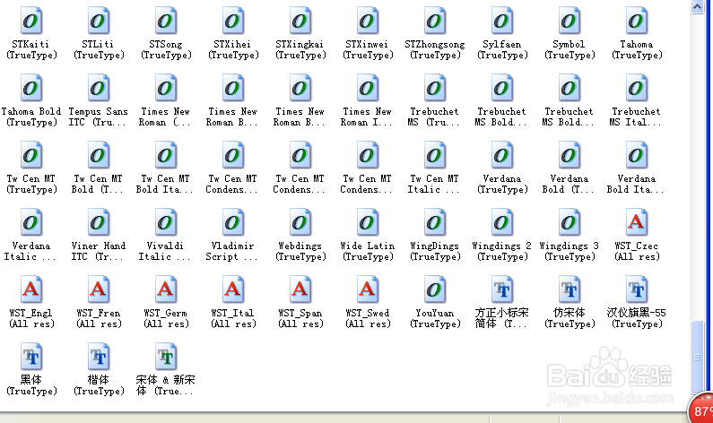 如何将下载好的字体添加到电脑