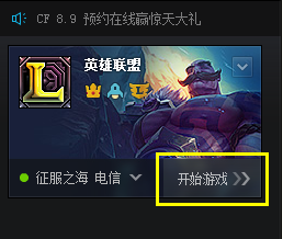 LOL英雄联盟助手怎么用