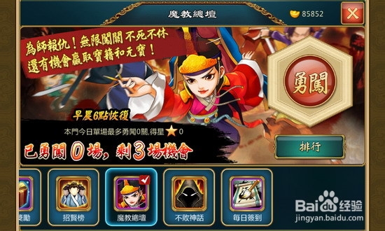 武侠q传李秋水攻略大全