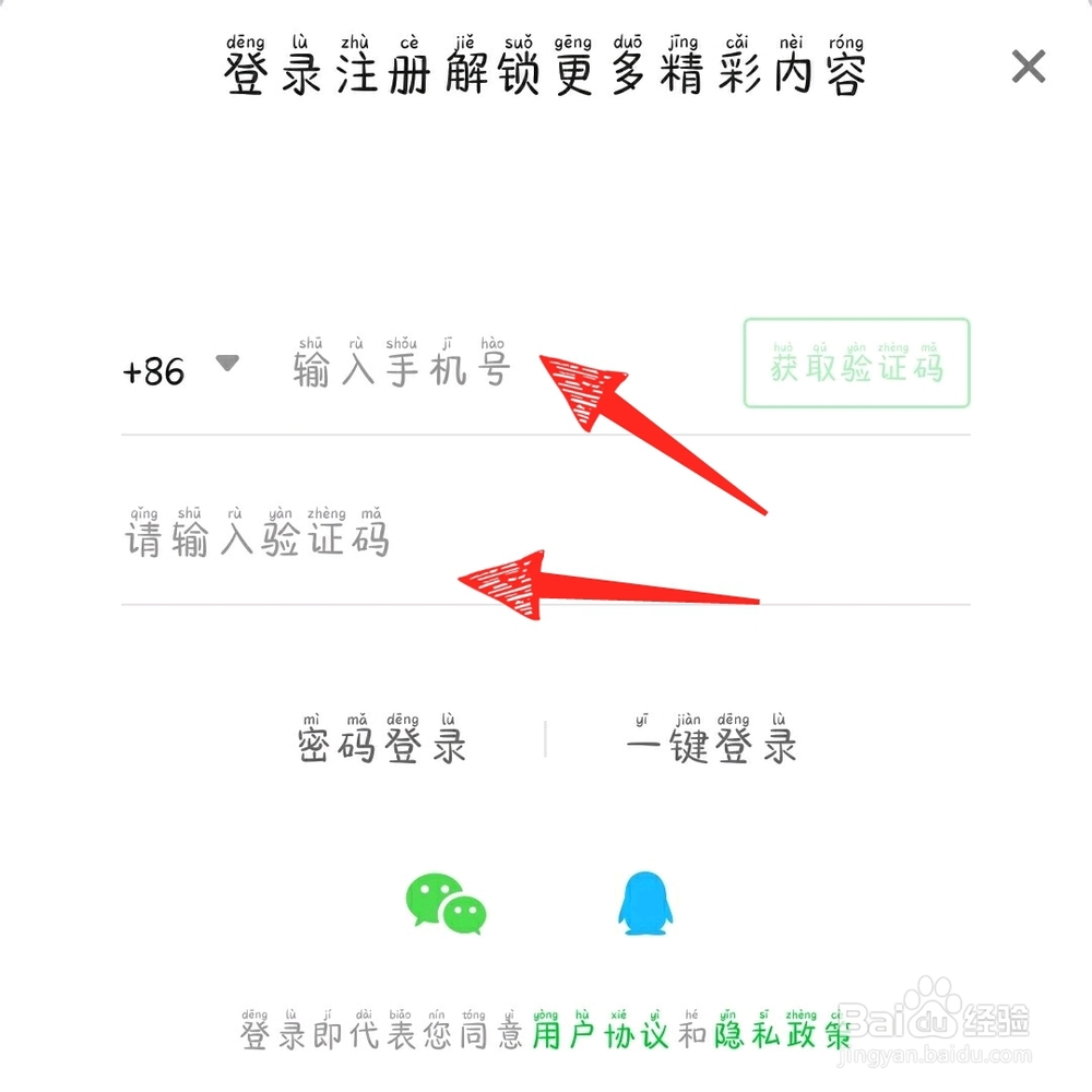 爱奇艺极速版怎样登录朋友的会员
