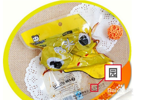 怎样鉴别周黑鸭的真假?有了这几招就行