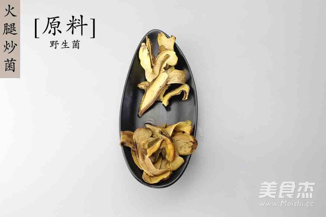 火腿炒菌 经典云南菜