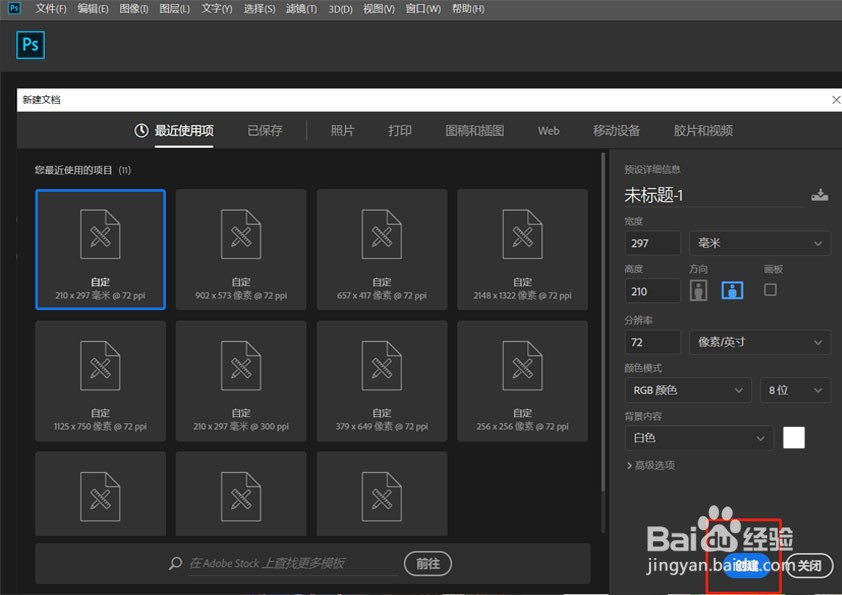 PS小技巧：文字适合路径