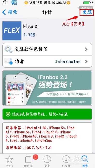 iphone如何禁止打开还原选项
