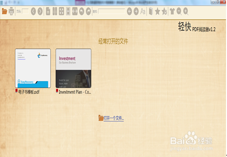 免费有实用的PDF阅读器大全