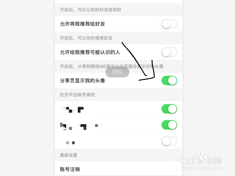 今日头条分享页怎么显示自己的头像