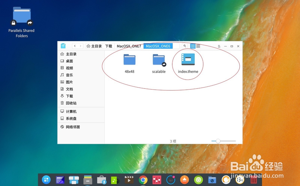 Ubuntu怎么安装GTK主题