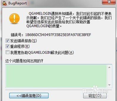 玩lol时游戏崩溃出现问题怎么办