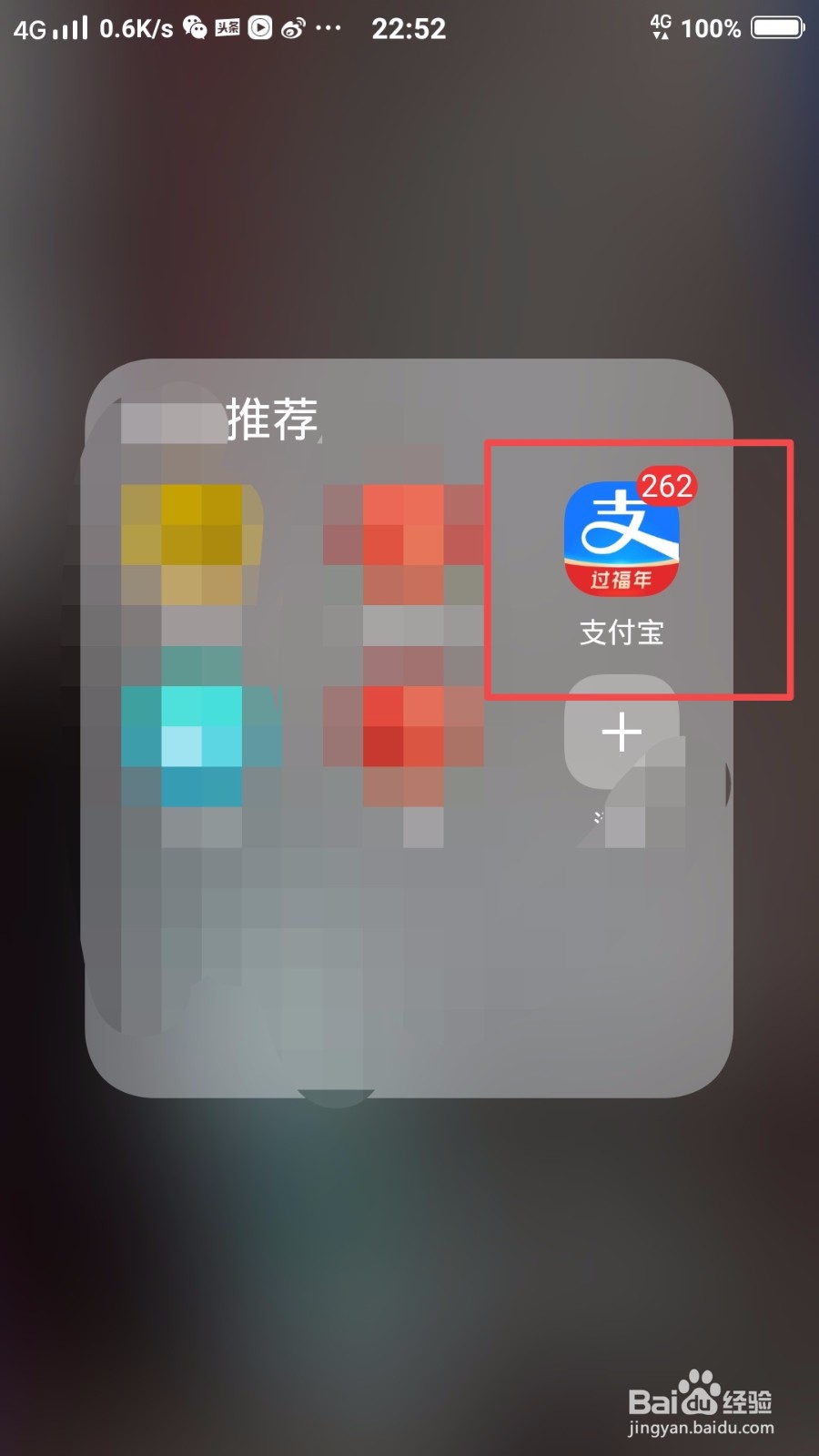 支付宝怎么合成五福