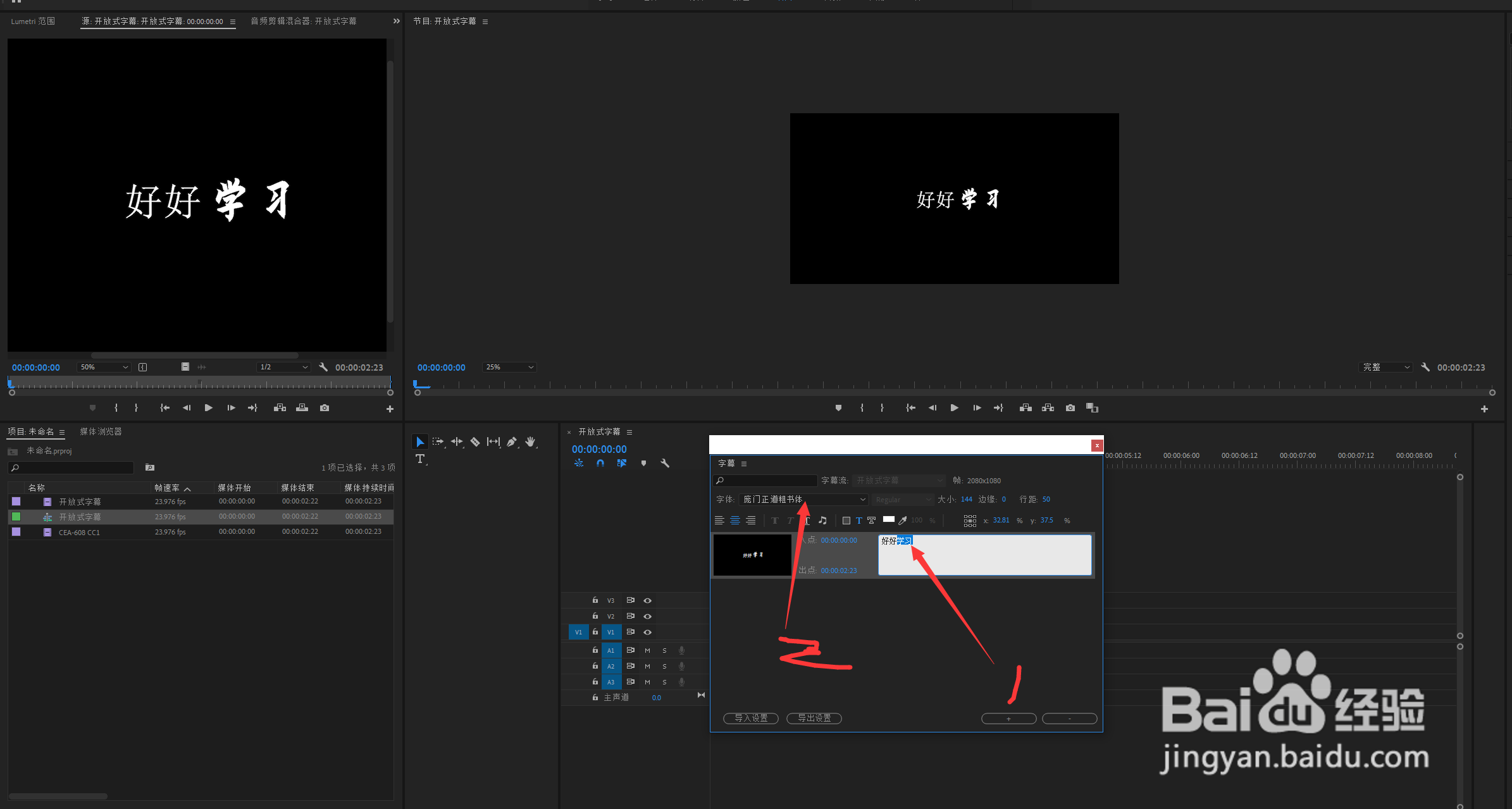 ifonts 怎么单独改部分字体