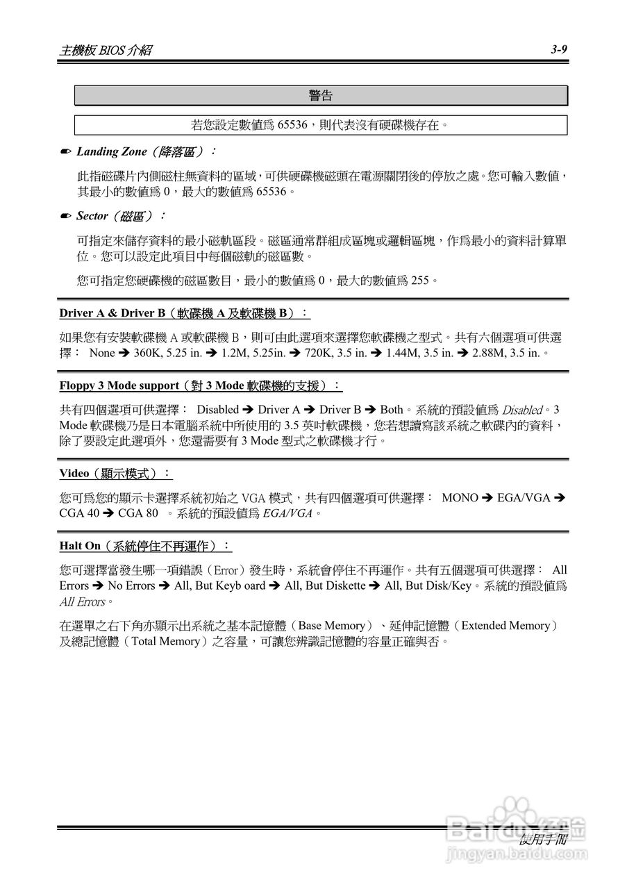 KR7A-133KP7A-133R主机板使用手册:[4]