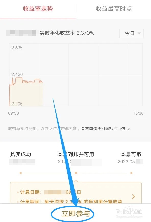 怎么买国债逆回购