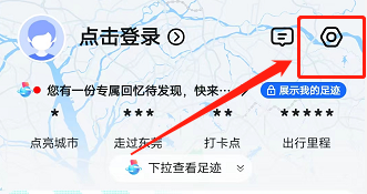 高德地图在哪里清理缓存