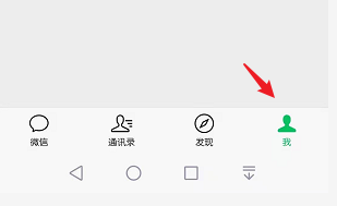 怎么自定义微信状态