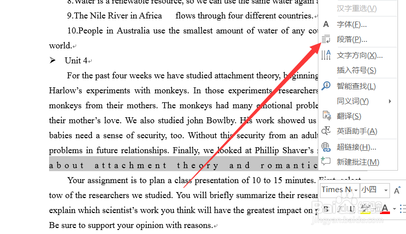 word怎么取消被拉长的文字