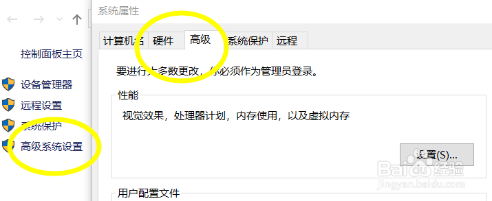 win10程序运行错误解决办法二