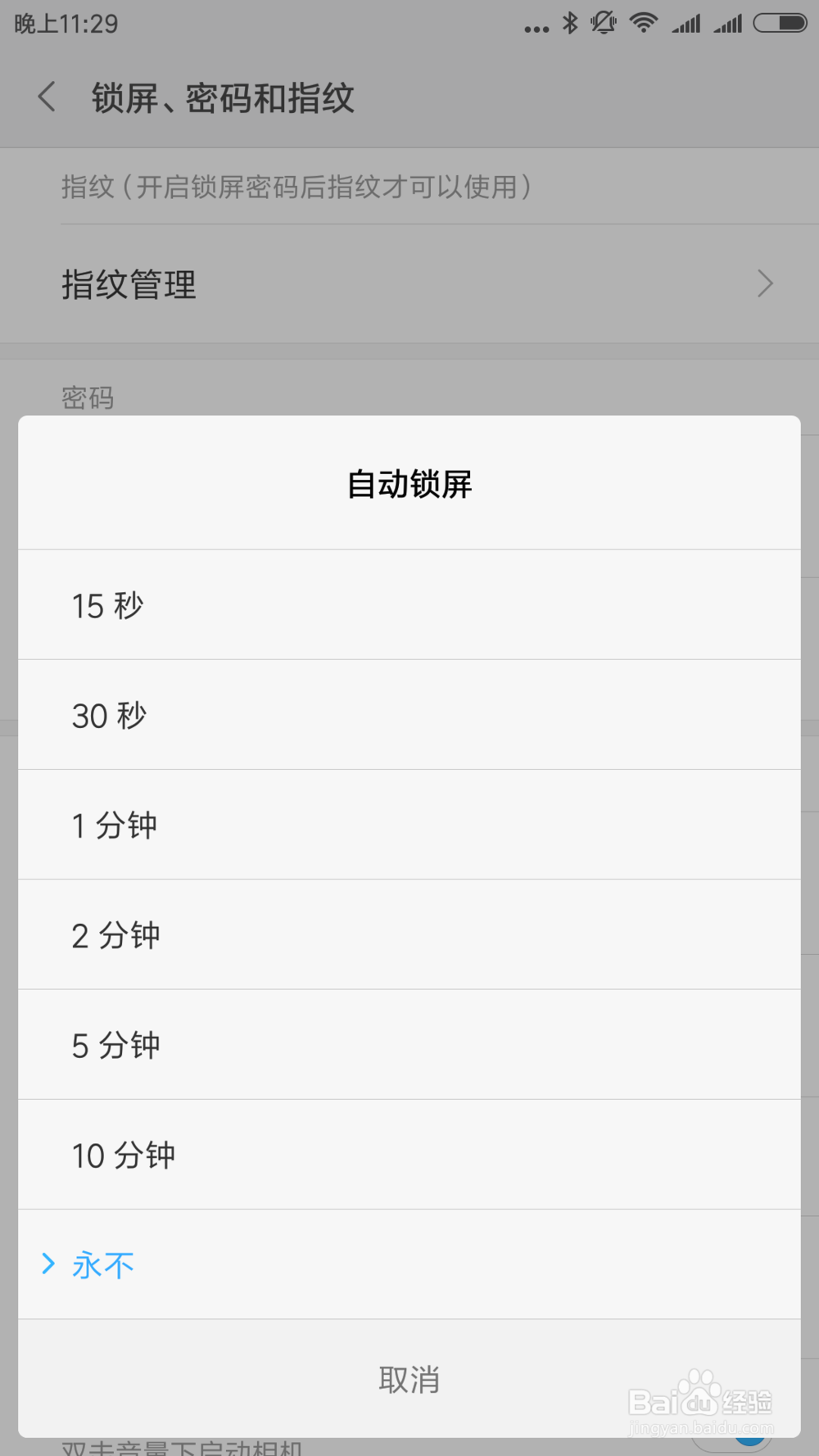 如何设置一个可用于拍摄绿屏抠像素材的手机道具