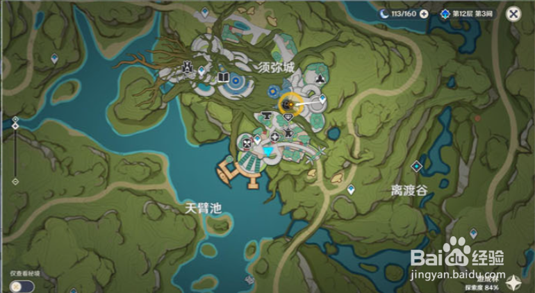 原神埃勒曼在哪里