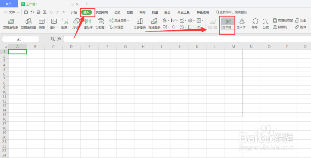 WPS表格中如何给插入的文本框添加渐变底色