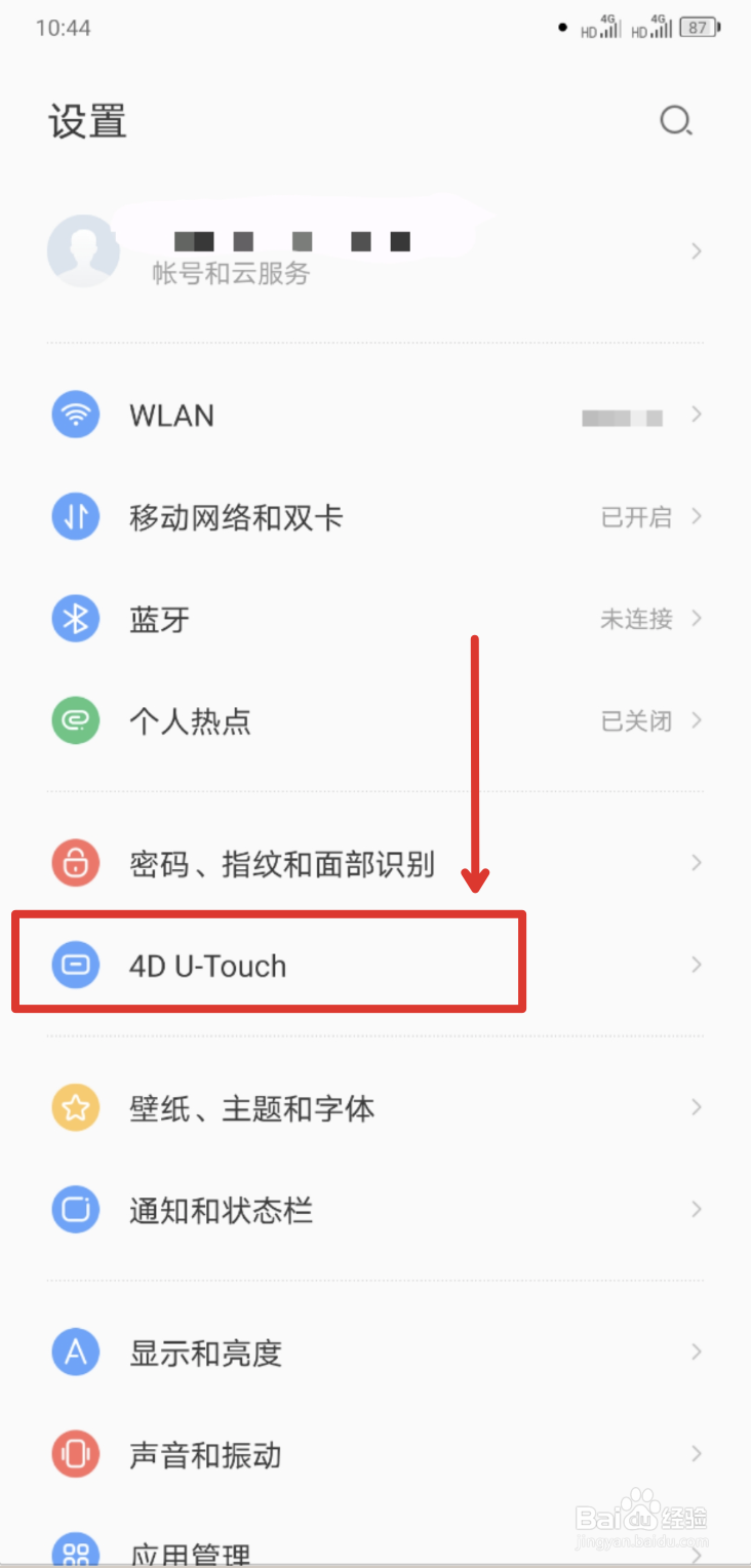 联想手机Z5如何开启底部虚拟按键