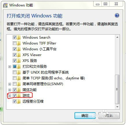 电脑自带游戏没有怎么办