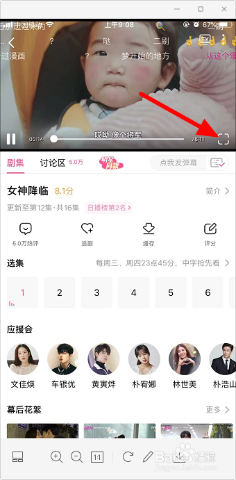 韩剧女神降临哪里可以看