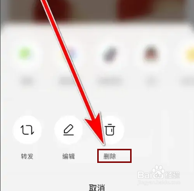 番茄小说个人动态怎么删除