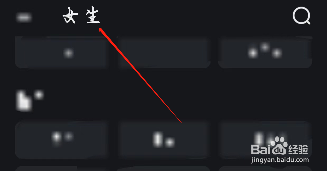淘小说如何查看病娇