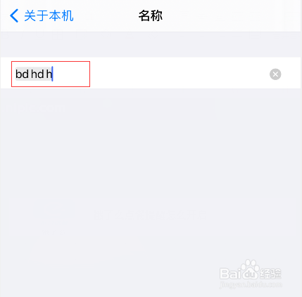 苹果热点名称怎么改