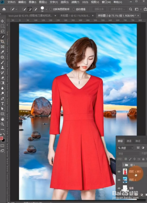 Ps中如何使衣服融入背景