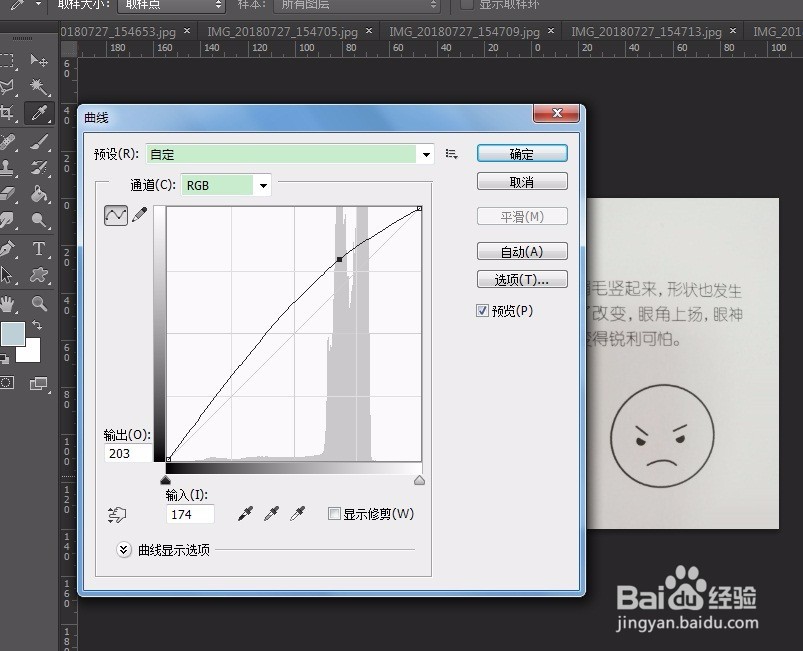 如何用Photoshop调整图片亮度
