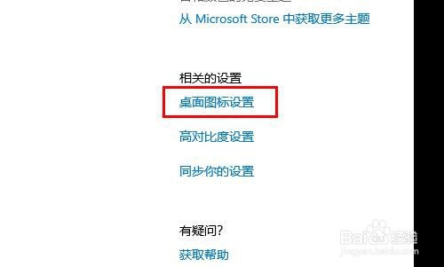 Win10怎么把桌面上此电脑图标和控制面板调出来