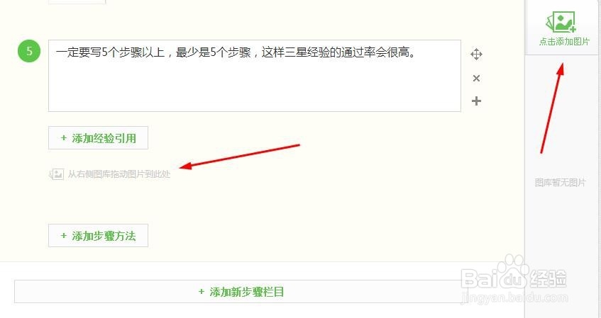 如何加入百度经验新回享计划赚钱