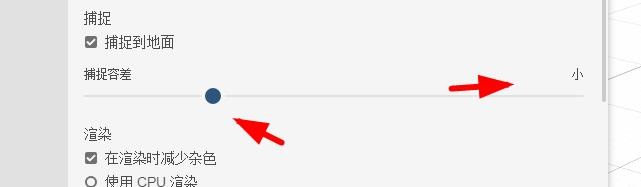 dimension捕捉容差如何设置为小