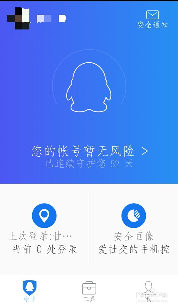 如何获得qq至尊保