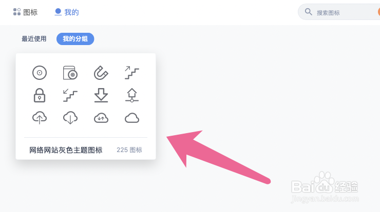 WPS的Word文档怎么插入CD光盘图标