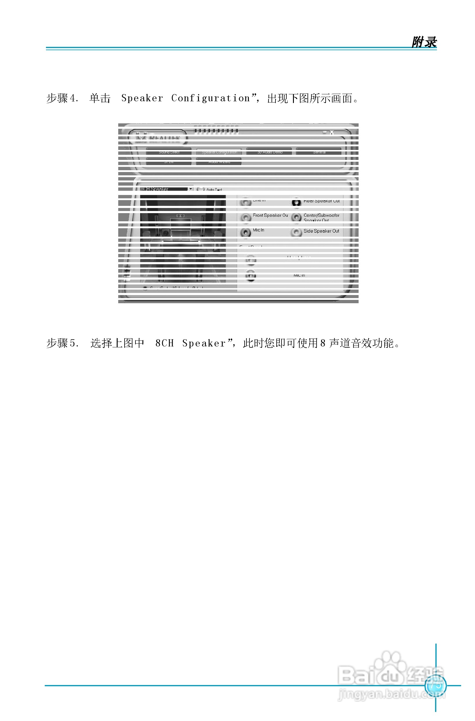 富士康945P7AA系列主板中文使用手册 V1.1:[9]